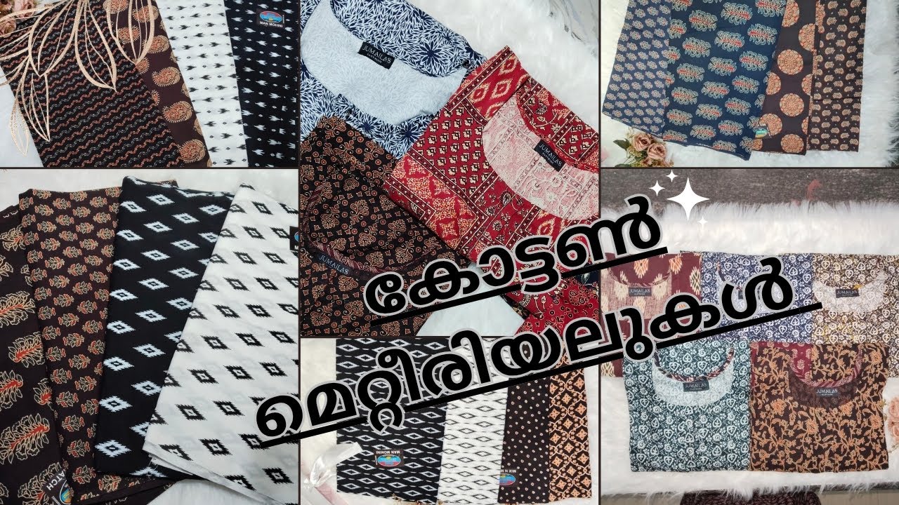 കോട്ടൺ മെറ്റീരിയലുകൾ 😍 # DCM / Vardhamaan Brand #video 