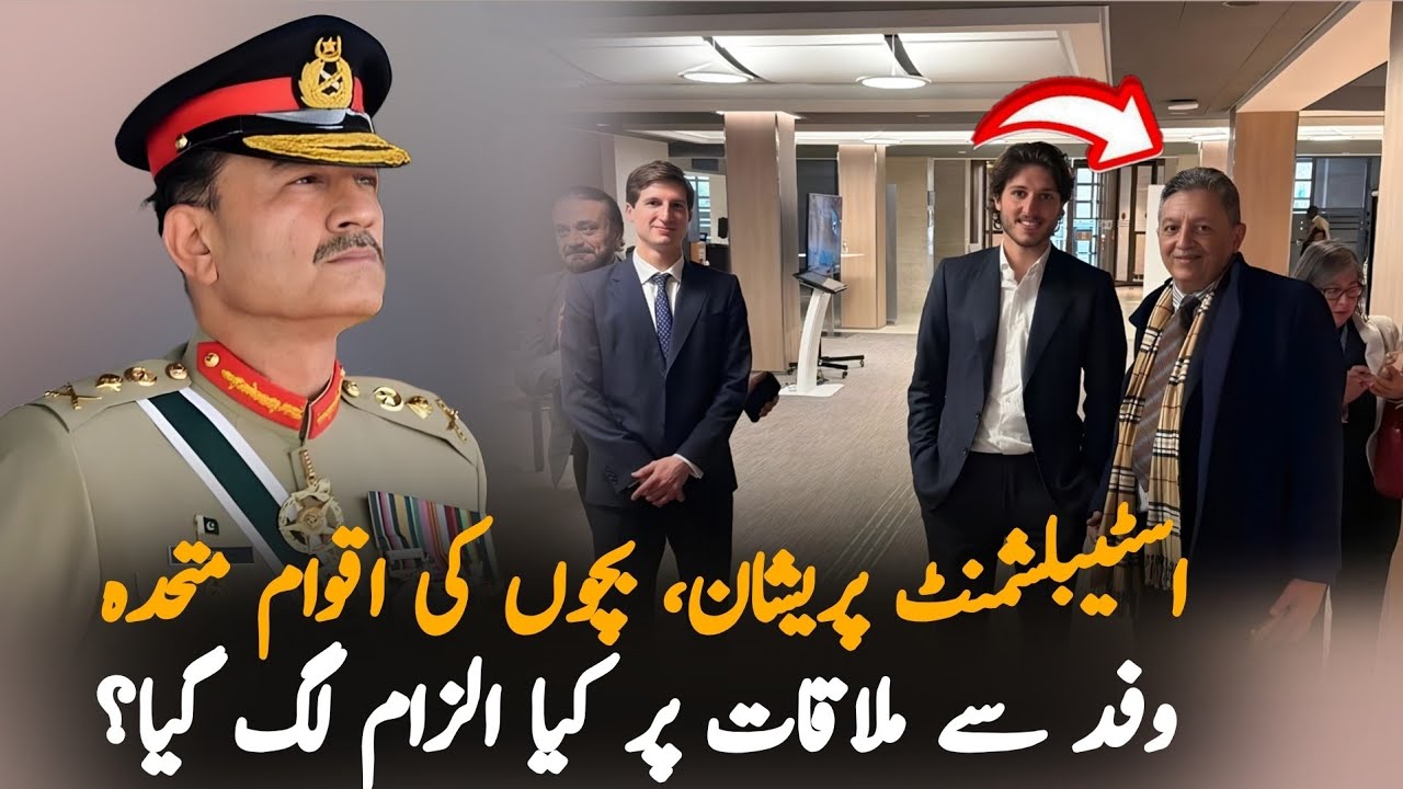 Geneva Meeting Raises Questions: Imran Khan&rsquo;s Sons Meet Arif Aajlia | What Happened?