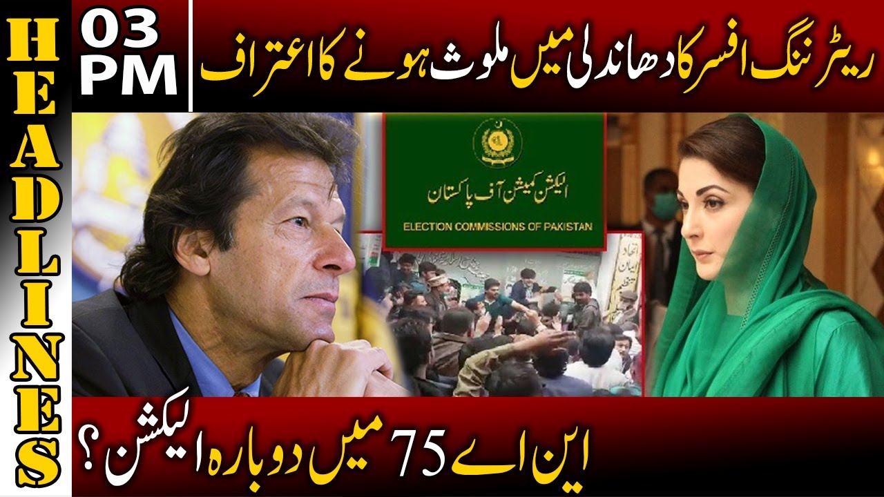 Breaking News | News Headlines | 3 PM | 23 Feb 2021 | Neo News