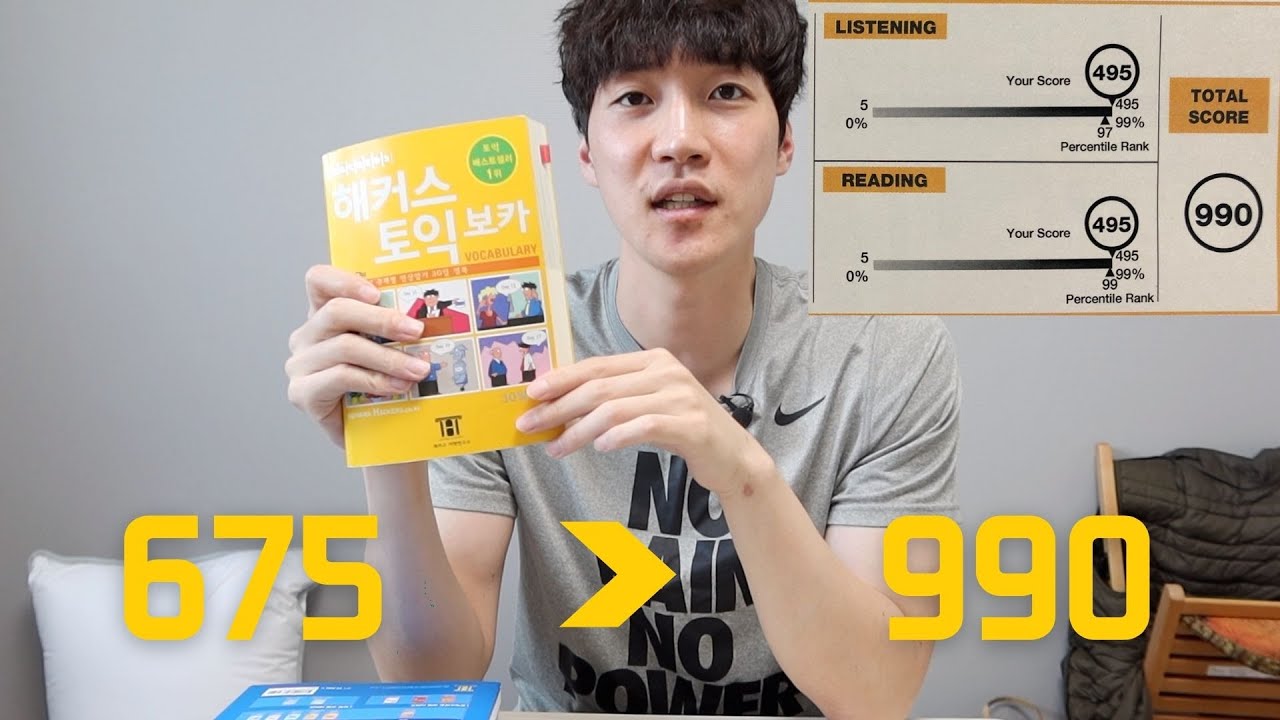 독학으로 토익 만점 받아보기(토익 공부법)