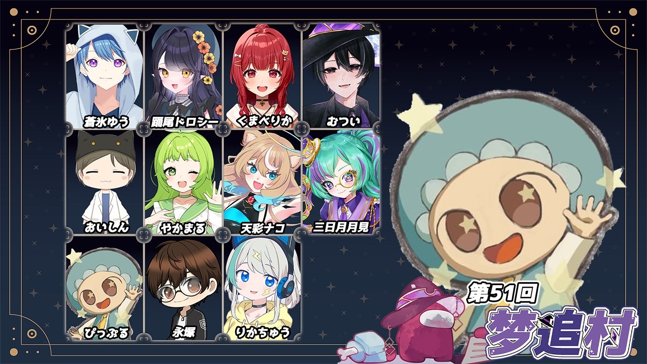 【Among Us】はっぴーばれんたいんいぶ（涙）　#梦追村