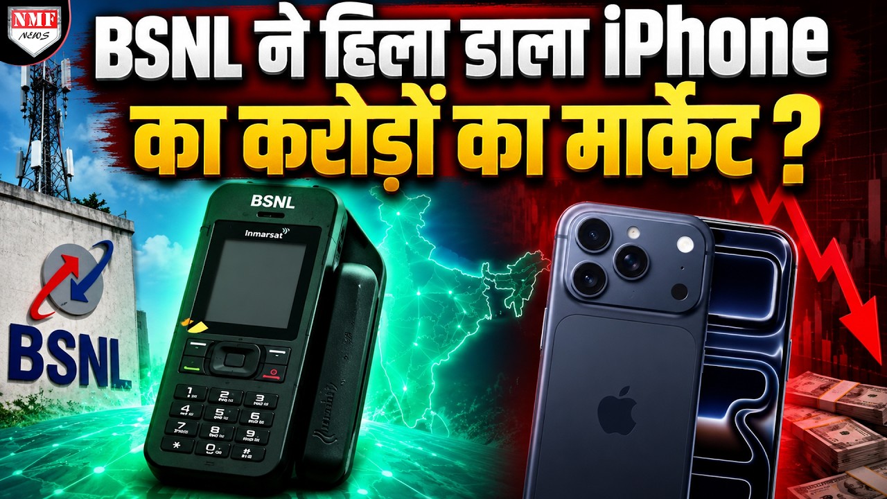 BSNL has launched such a great phone that all the telecom companies including Apple have lost their sleep!