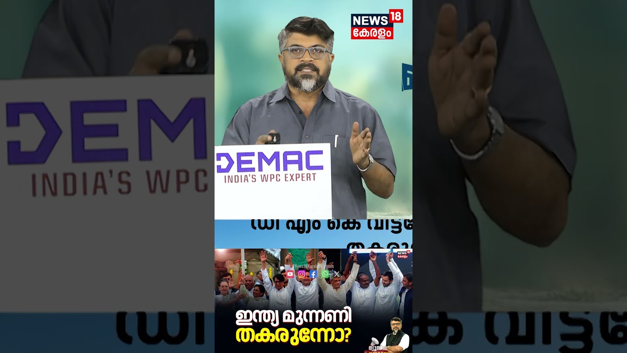POTHUVEDHI  | ഇന്ത്യ മുന്നണി തകരുന്നോ? | Conflicts In INDIA Alliance |DMK | Congress | CPM |N18S