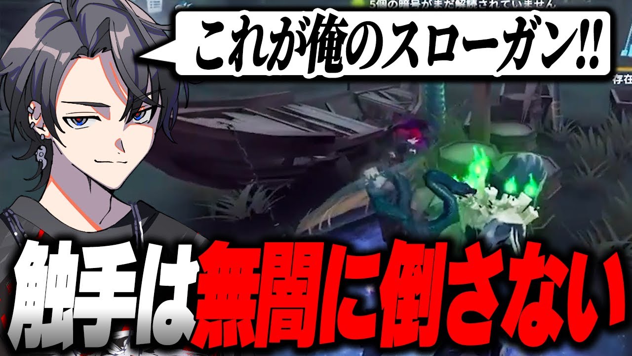 【第五人格】ハスター使いは意識したい！触手を無闇に倒さないことの大切さとは！【identityV】