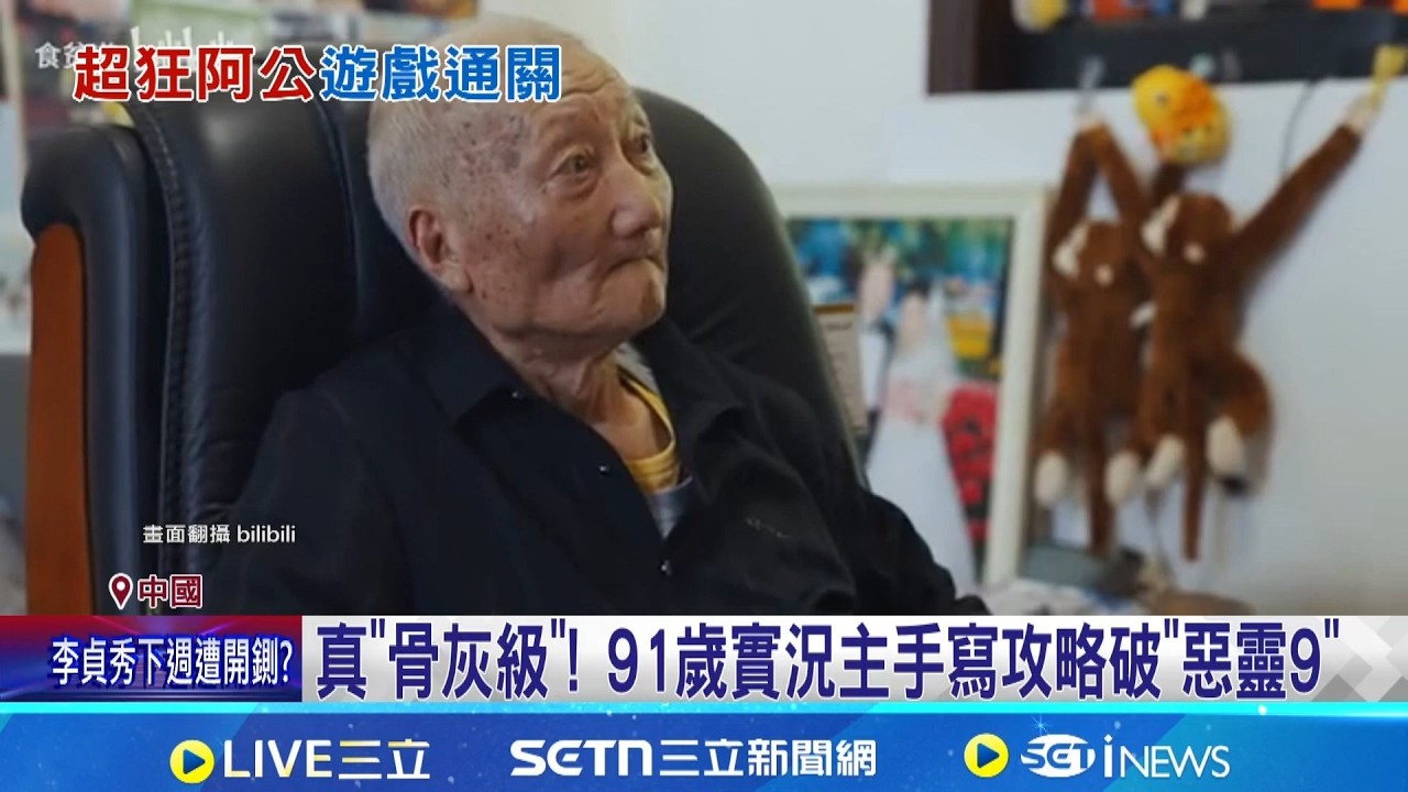 真