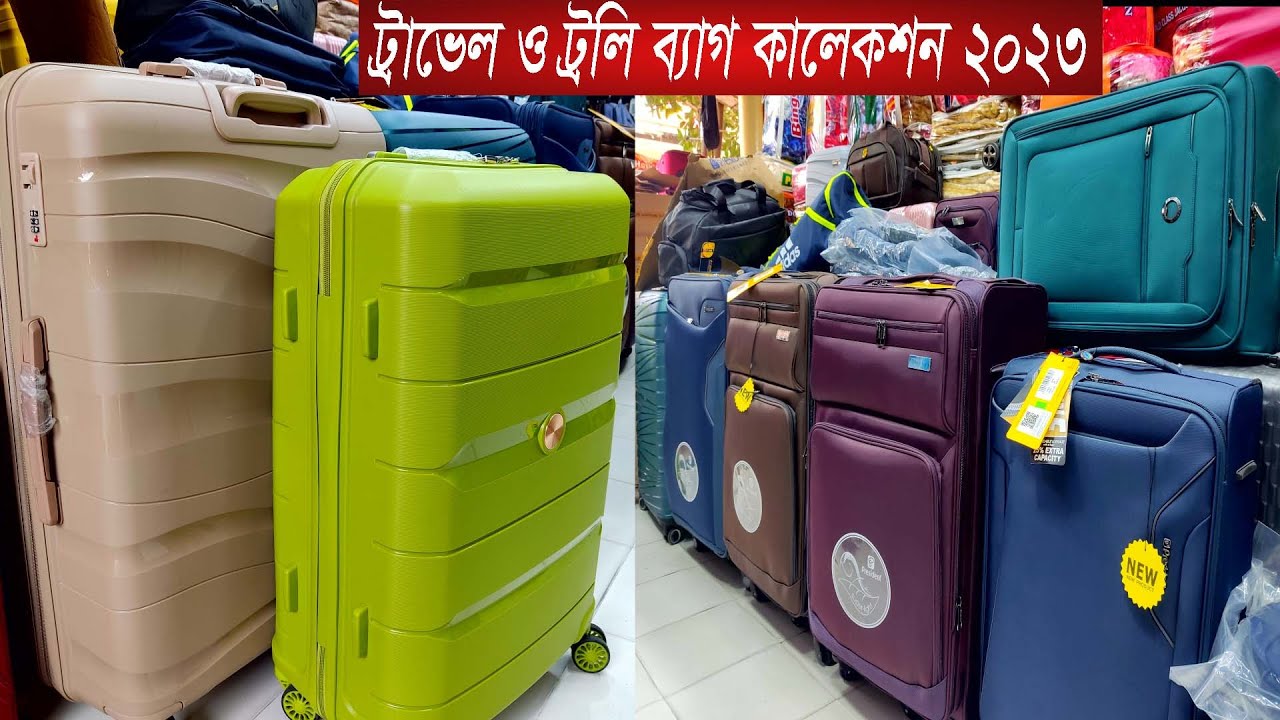ট্রলি ব্যাগ ও ট্রাভেলিং ব্যাগের দাম জানুন|Traveling Bag Collection in bd 2023|trolley bag|school bag