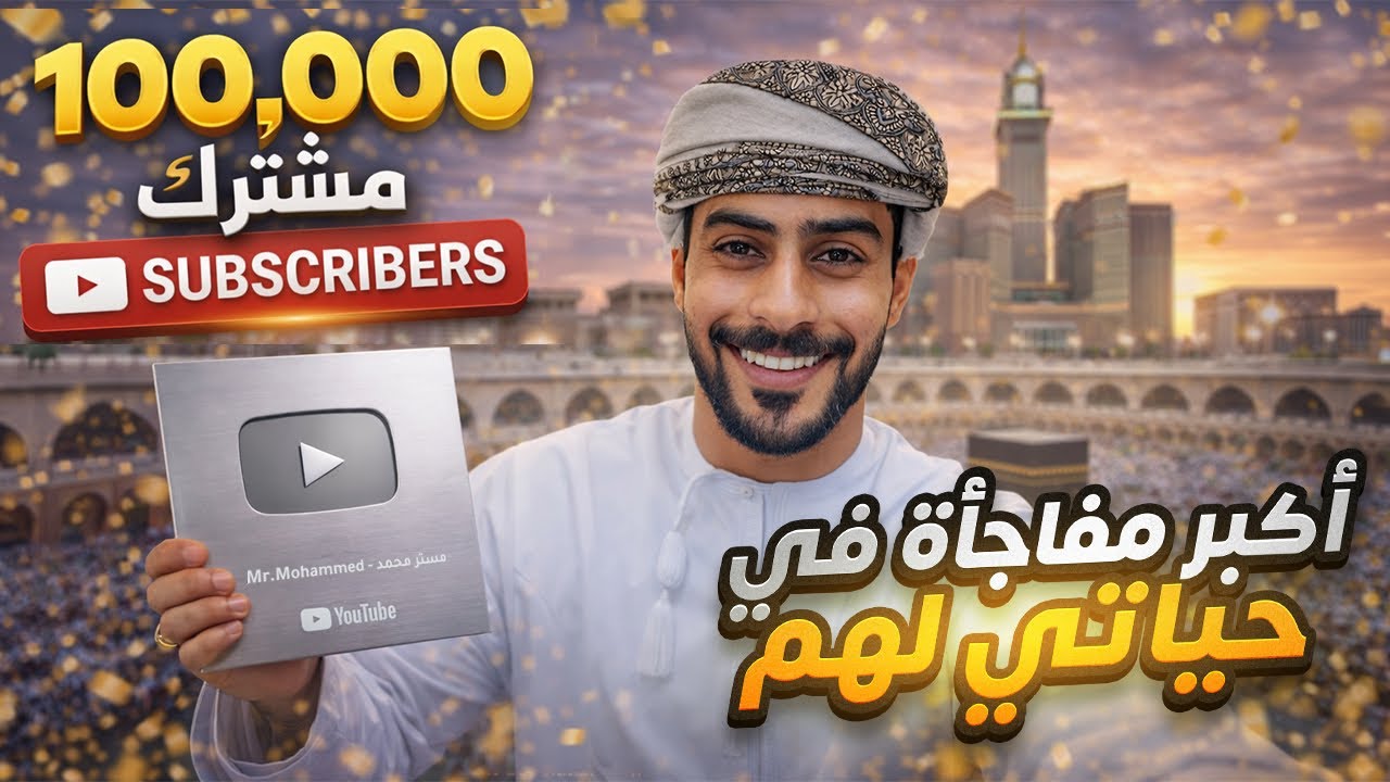 100 ألف أخ و أخت 🥹🩶