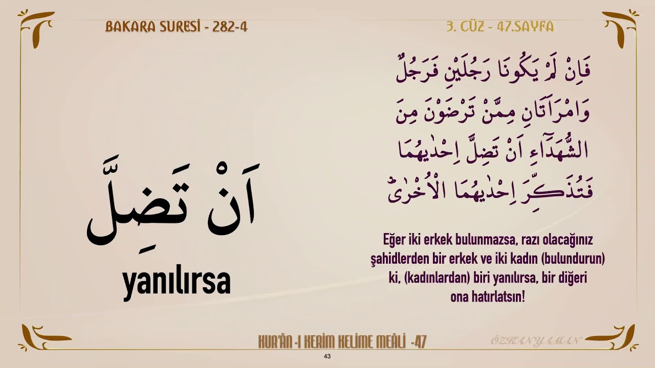 KUR'AN-I KERİM KELİME MEALİ 47 | BAKARA SURESİ 282 (3. CÜZ)