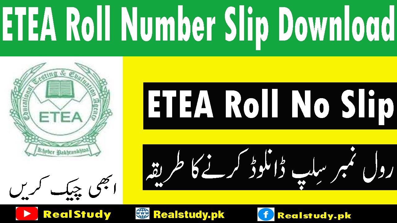 ETEA Roll Number Slip 2022 Download | (ETEA) Test Date 2022