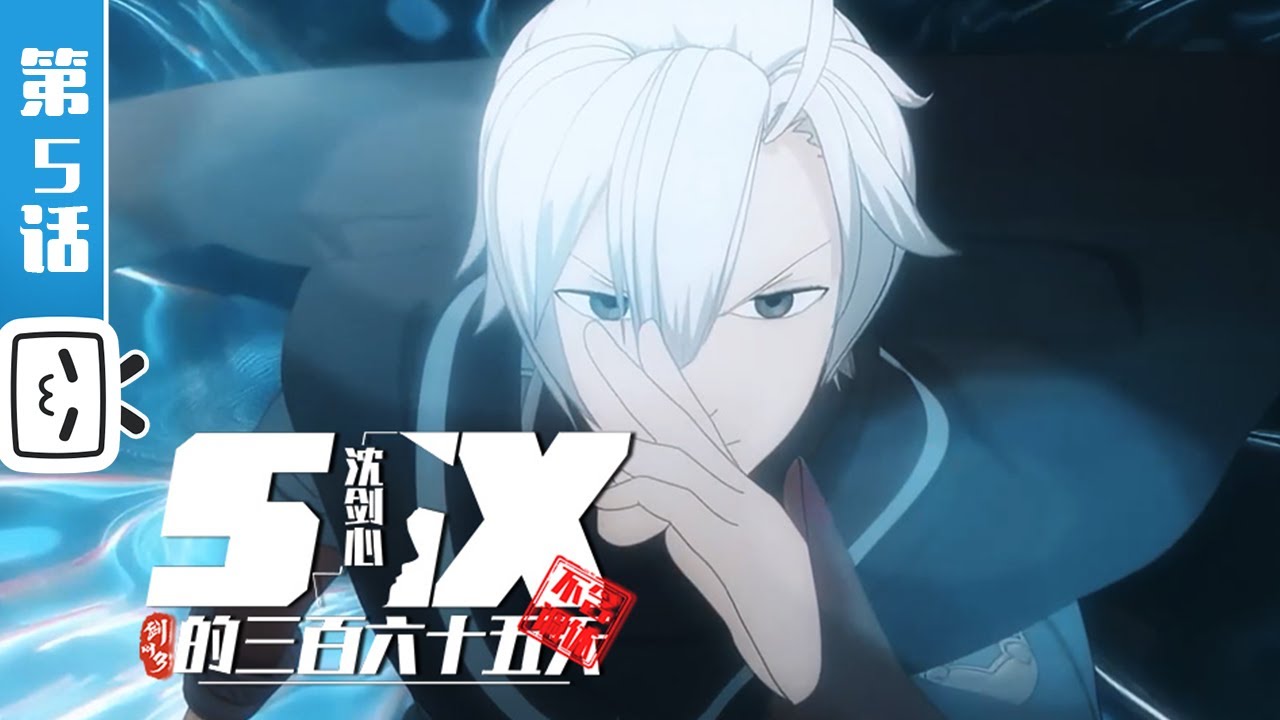《剑网三:沈剑心的365天》第5话：平行世界的我降维打击【奇幻 | 搞笑 | 游戏改 | Made By Bilibili】
