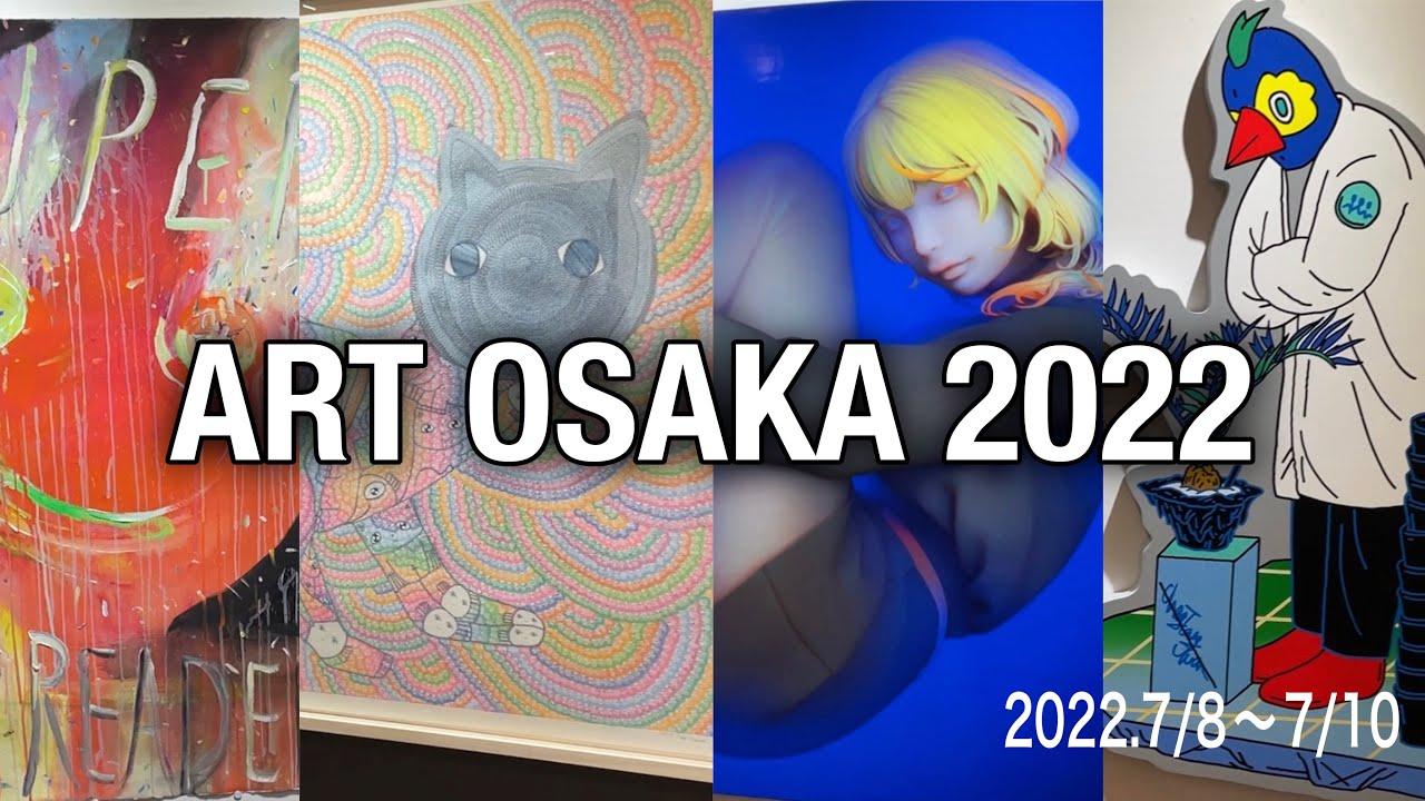ART OSAKA 2022 大阪アートフェア