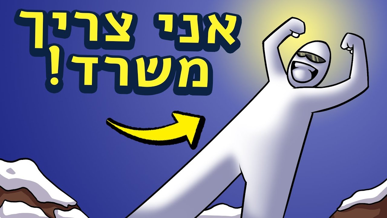 אני חייב משרד! ומי זה אשכנזי? ◄ הפרלמנטום עונה 5 פרק 47
