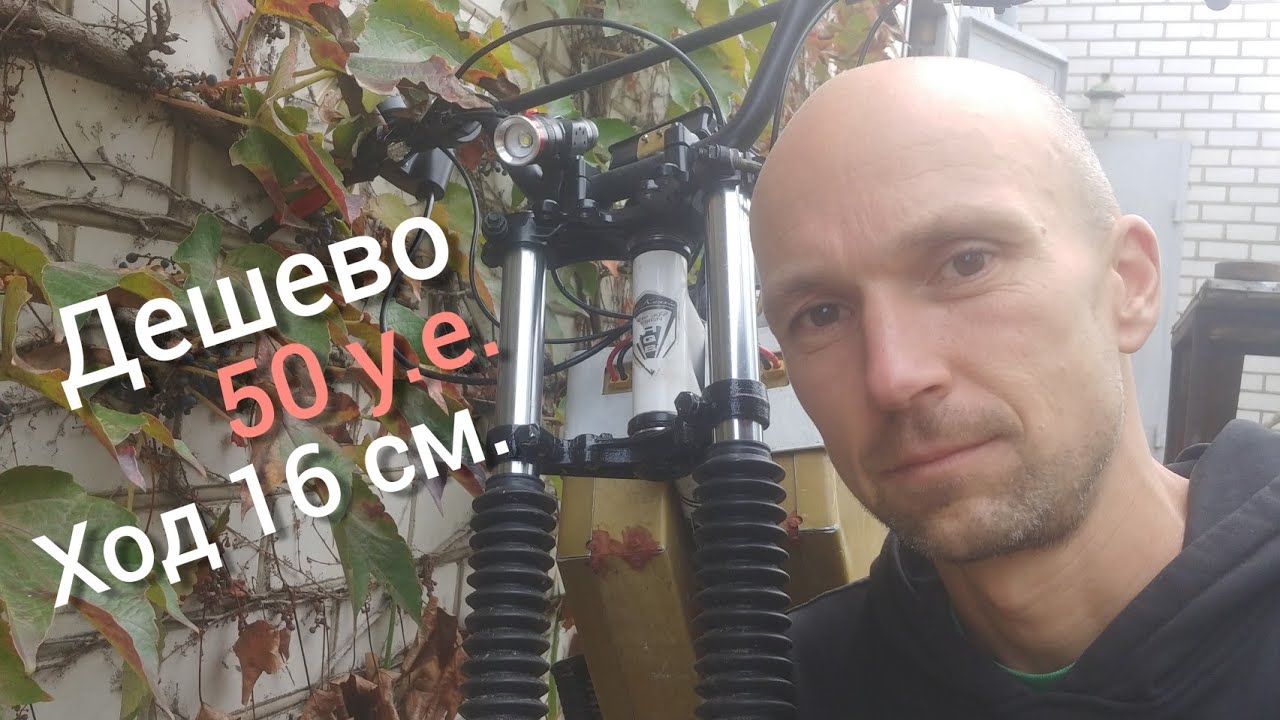 🚴Приспосабливаем переднюю вилку мотоцикла на электровелосипед. Аналог двухкоронной велосипедной вилк