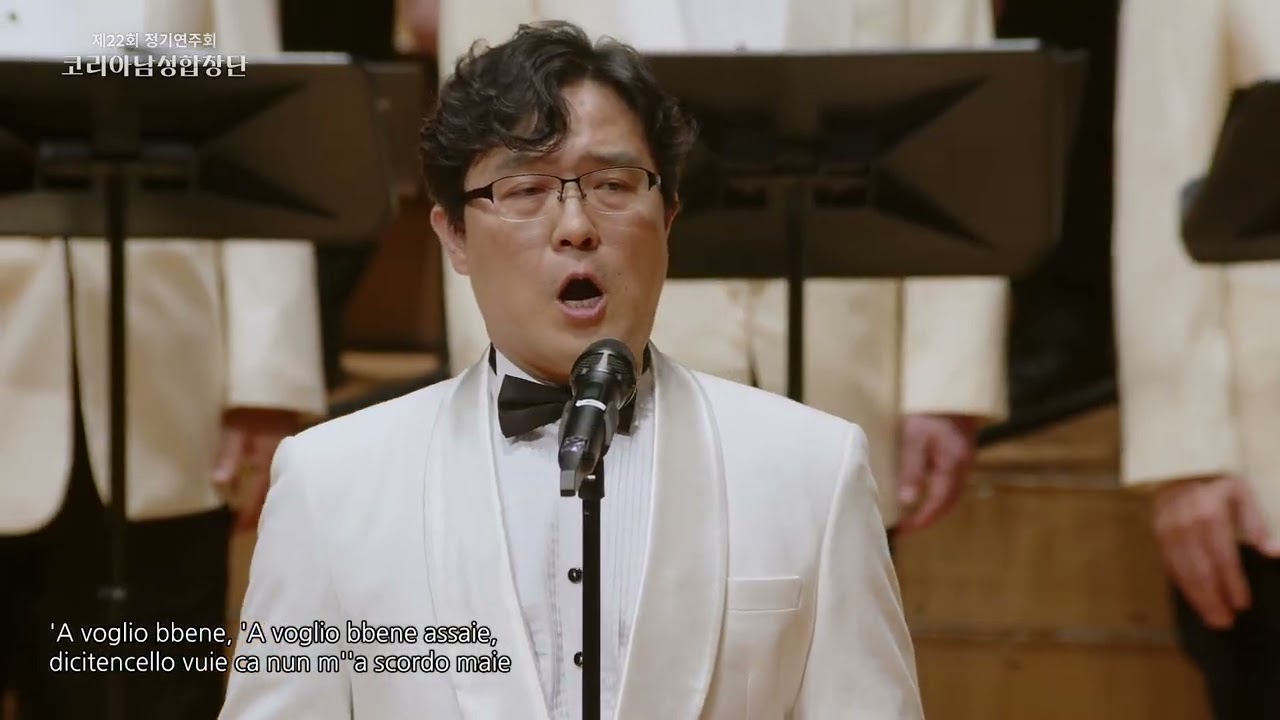 Dicitencello Vuie 솔로 테너 상지국 민정기 ( 작곡 Rodolfo 편곡 문현주)  지휘 민인기 - 코리아남성합창단