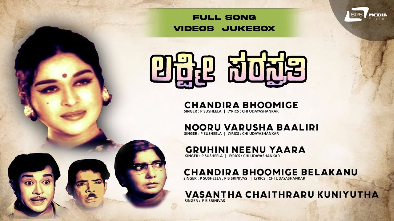 Lakshmi Saraswathi | Video jukebox | Ramesh | B Sarojadevi | Kannada Video Songs