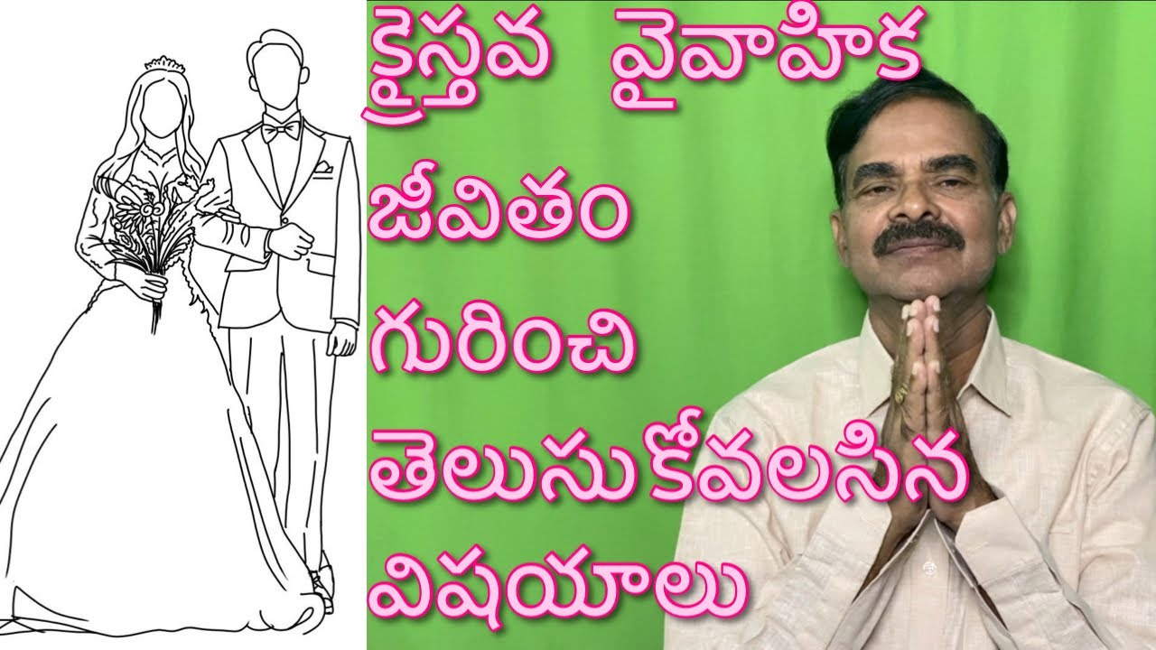 Marriage sermon | వివాహ ప్రసంగం మొదటి భాగం | Mr.SolomonTelugu