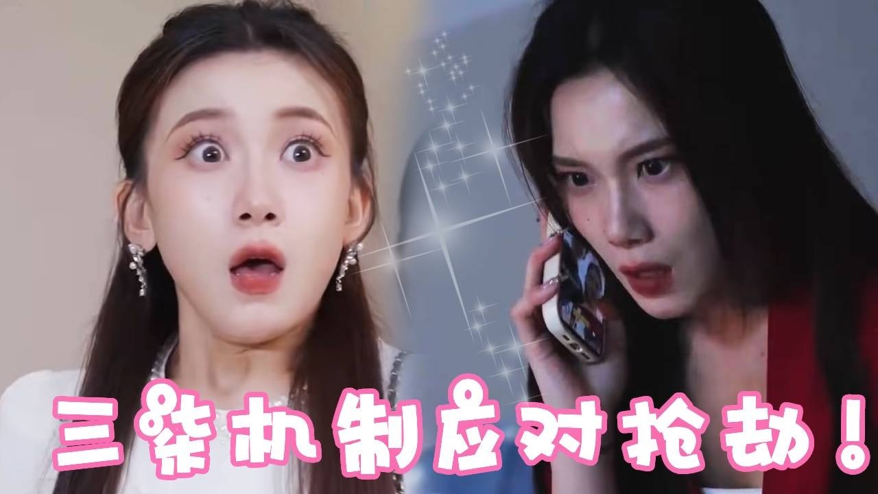 半夜遇黑影闖床，三柒機智破財買命，反手報警讓他插翅難飛！ ！ #搞笑 #穿越 #drama #短劇 #劇情