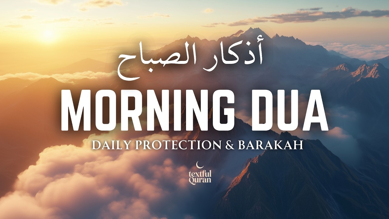 Morning Adhkar (أذكار الصباح) | Protection, Barakah & Blessings | Must Listen | Textful Quran