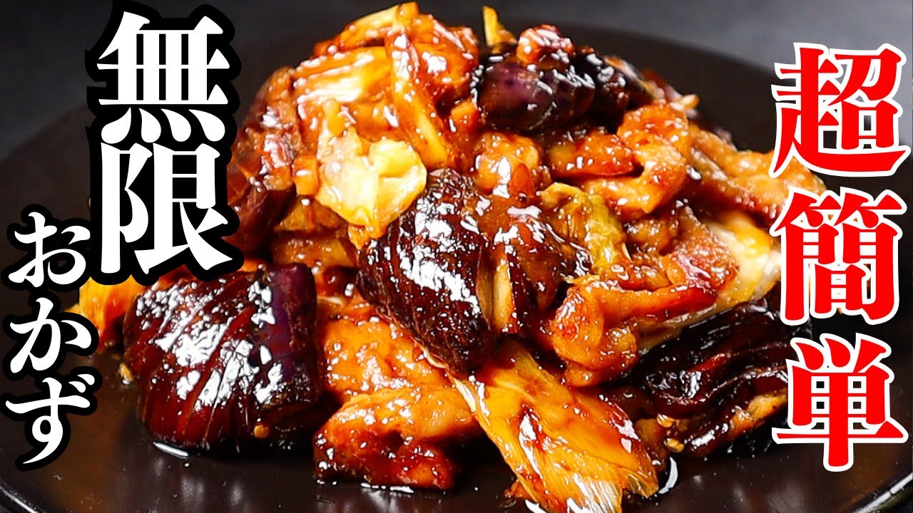 豚肉とナスとキャベツで！ごはんが無限にススム簡単最強おかず！『なす回鍋肉(ホイコーロー)』の作り方/少ない油でなすがとろとろジューシー