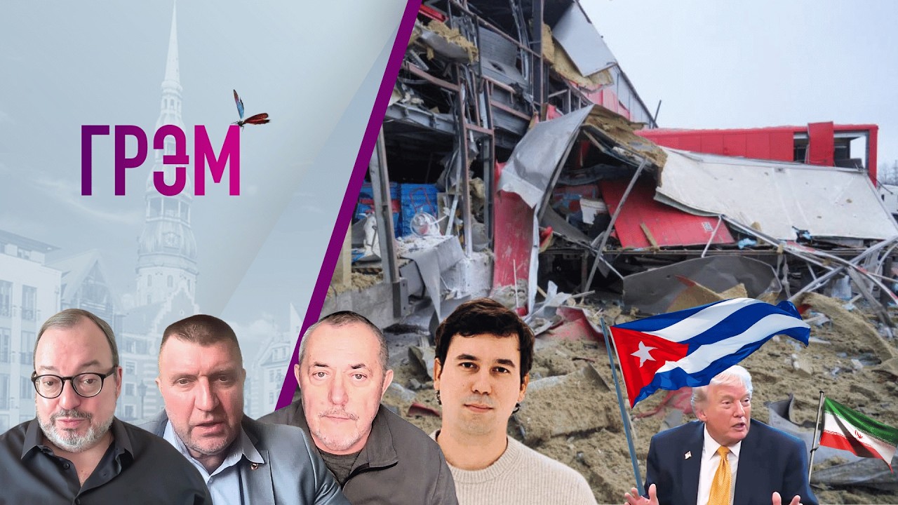 Грэм: Трамп хочет Кубу, Иран, где РФ, КУДА ВСЕ КАТИТСЯ? - Белковский, Потапенко, Надеждин, Атасунцев