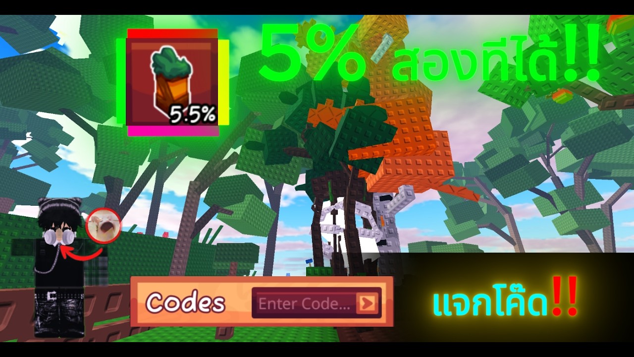 แจกโค๊ดแมพ Garden Horizons แต่ดันได้...5%!! รีบดูก่อนหมดอายุ!! I Roblox Garden Horizons