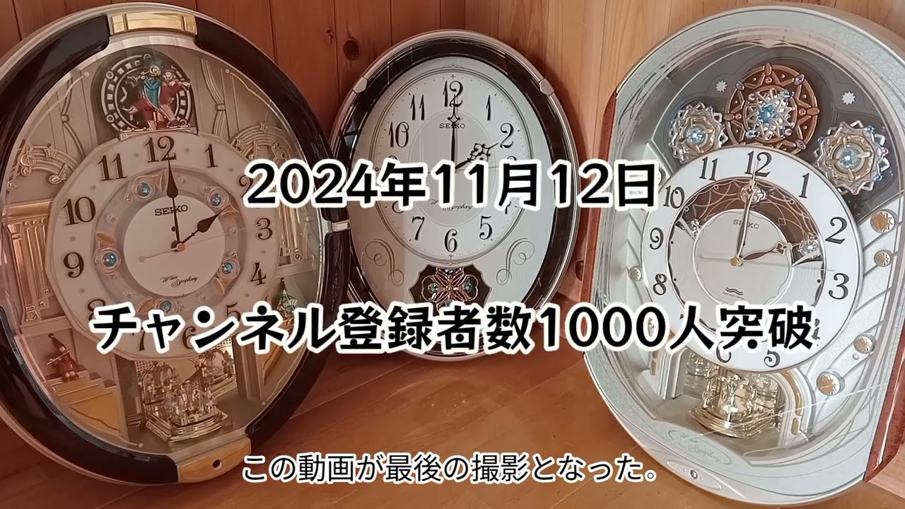 【ラスト】S-clocksの4年間の歴史を振り返る