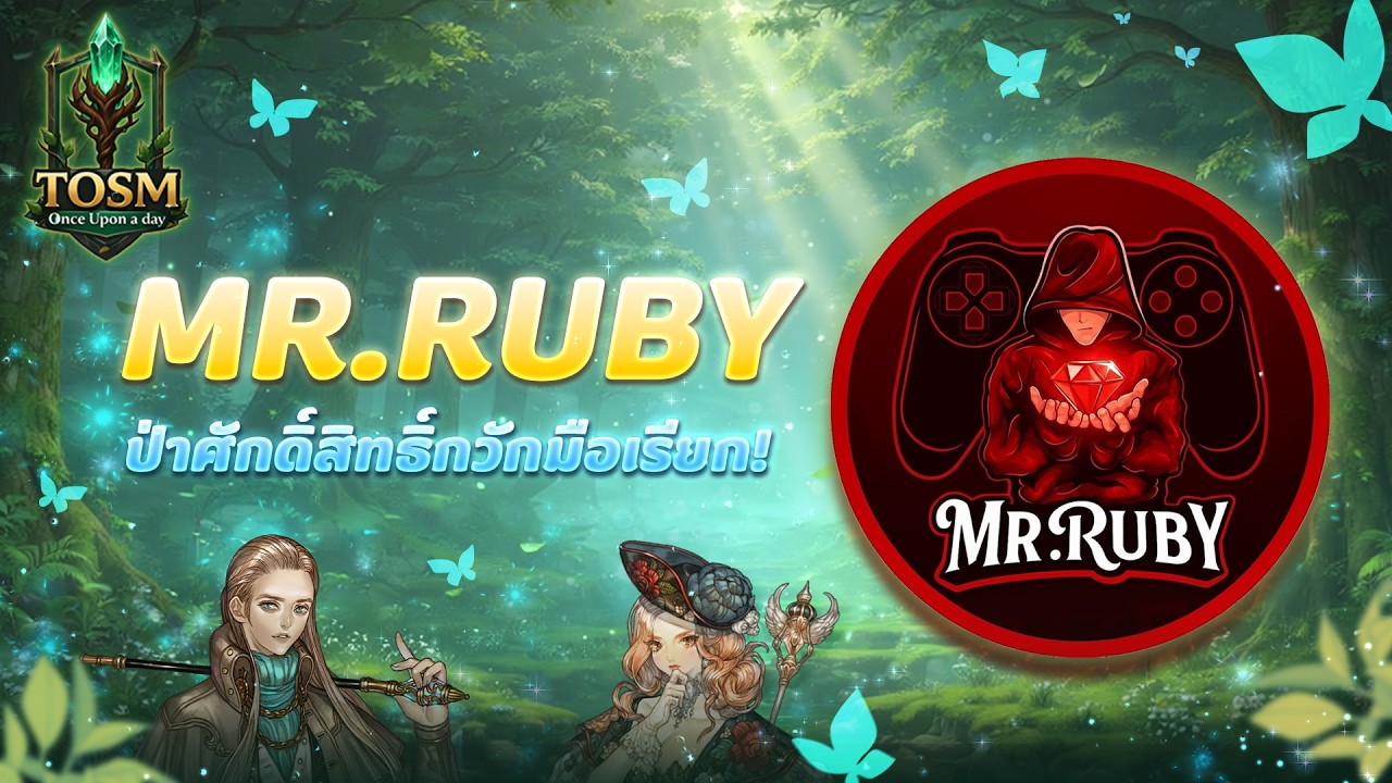 🌿 Tree of Savior M Extreme | Once Upon a day : MR.RUBY