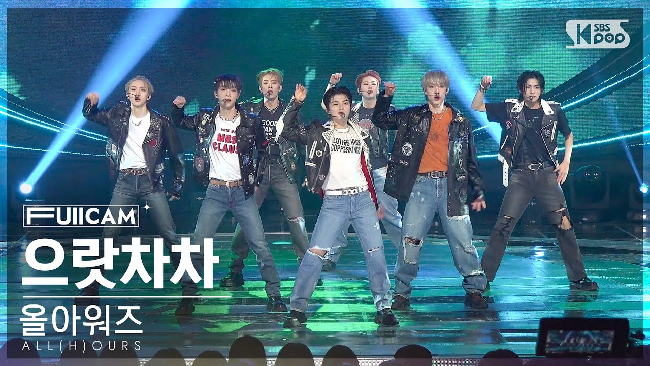 [안방1열 풀캠4K] 올아워즈 '으랏차차' (ALL(H)OURS 'GOTCHA' FullCam)│@SBS Inkigayo 240114