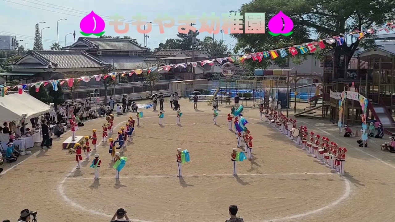🍑ももやま幼稚園(愛媛県松山市)年長組運動会　鼓隊