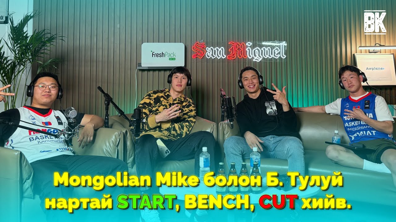 MONGOLIAN MIKE AND TULUI - START | BENCH | CUT 