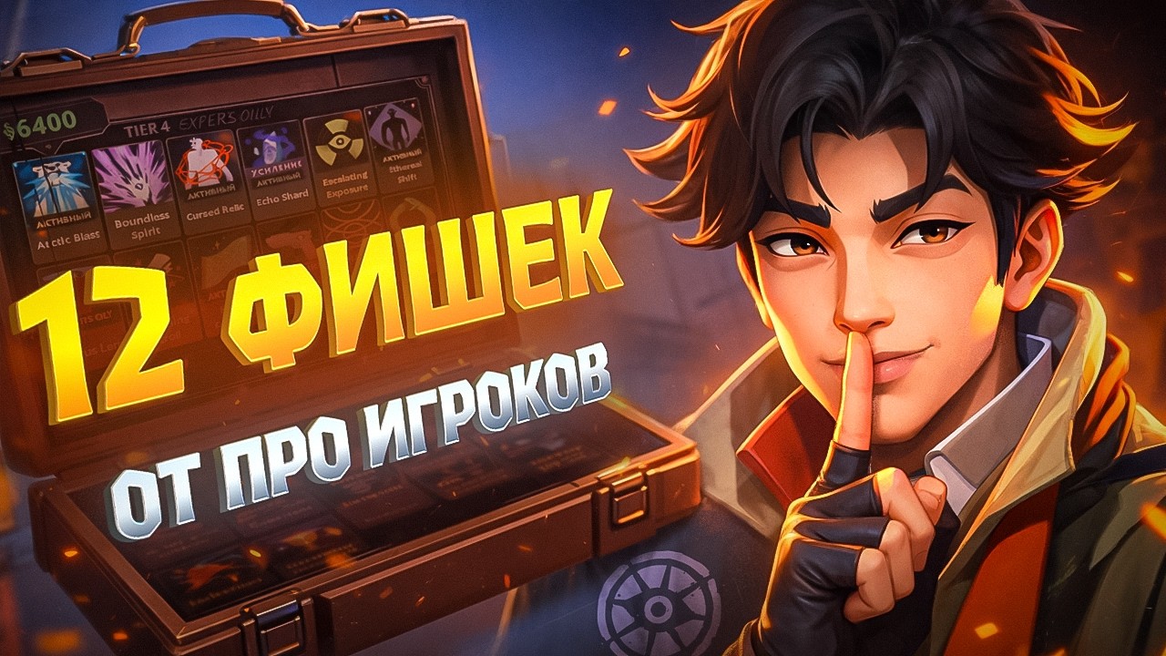 🤫 ПРО-Игроки НИКОГДА Не Расскажут Тебе Об Этом в Deadlock