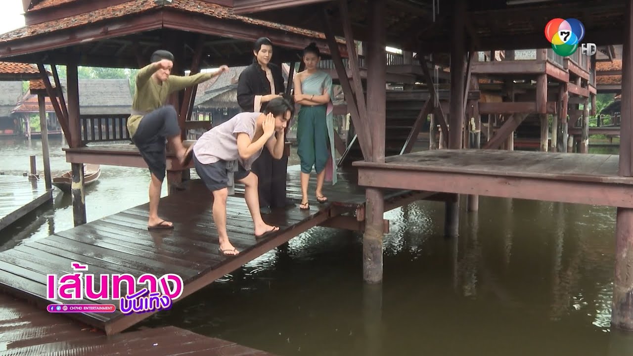 ไบร์ท ณัฐภัทร ตกน้ำ ในเบื้องหลังละคร เภตรานฤมิต | เฮฮาหลังจอ