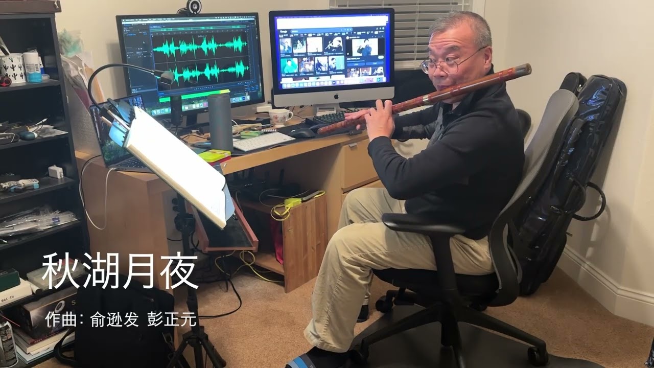 秋湖月夜（片段）