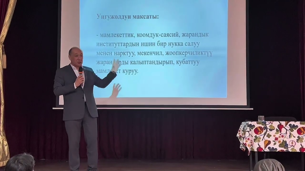 АКТККЛ Мелис Мураталиев: Улуттук нарк жана жаш муунду тарбиялоо