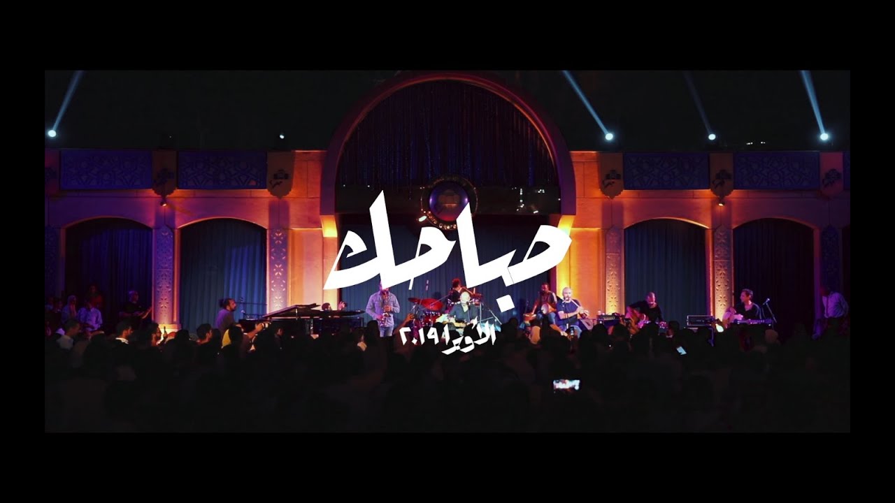 Sabahek - Acoustic at Cairo Opera House