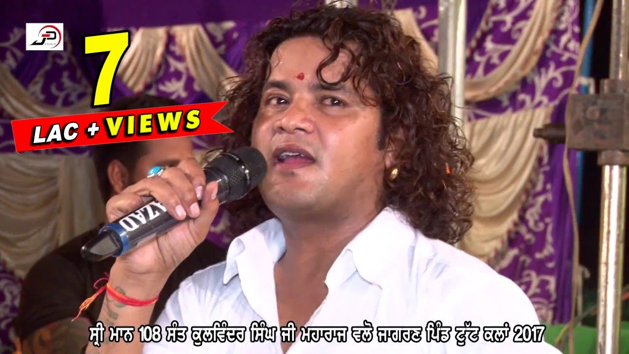 Reh Gai Mai Tere Jogi by Vicky Badshah | Pind Tut Kla Shri Man 108 Sant Kulwinder Singh Ji Maharaj