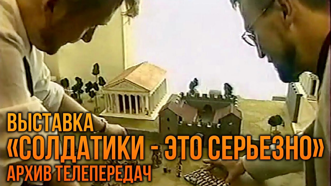 Выставка 