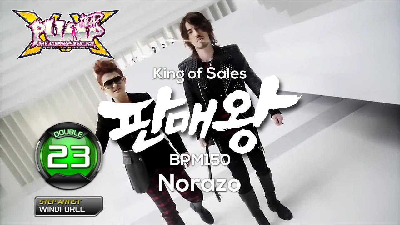 [PUMP IT UP XX] 판매왕 (King of Sales) D23