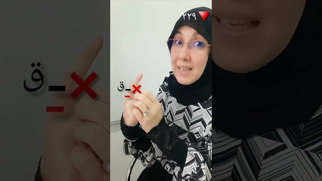 تجويد  فلنولينك قبلة ترضاها | مخرج القاف من الكاف.