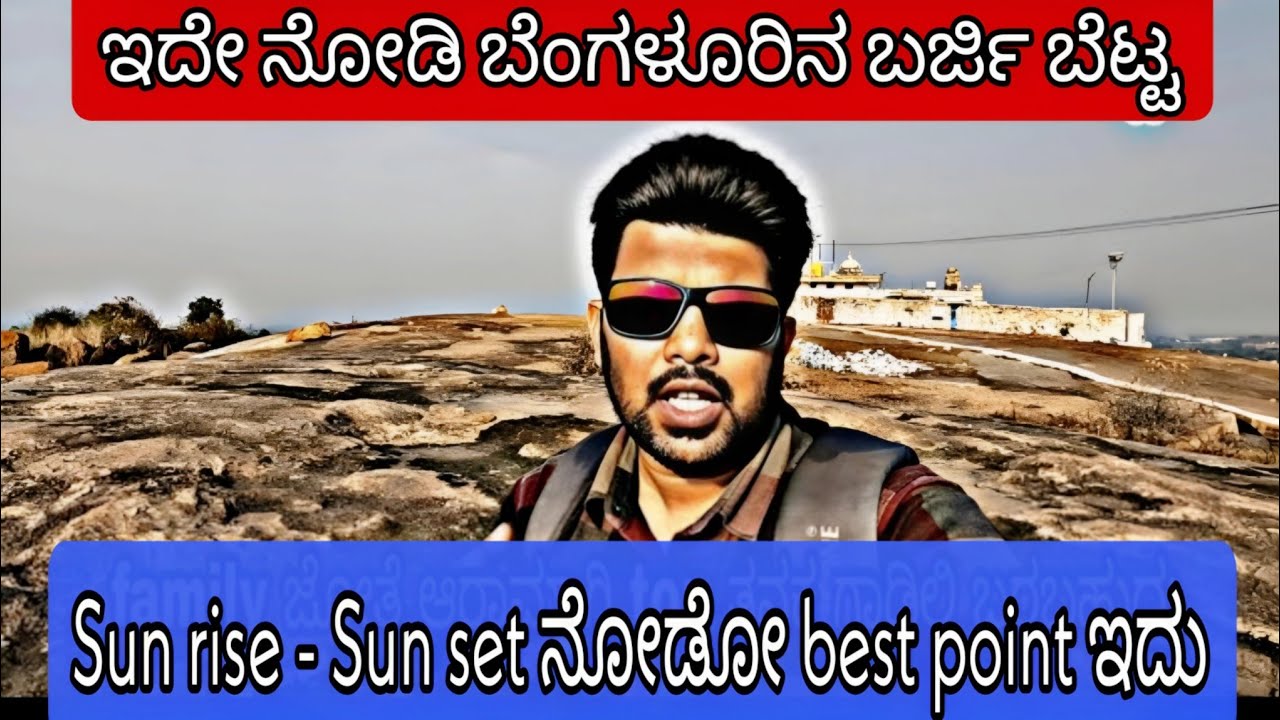 Barji Betta | Baradi betta Nelamagala | Ramalingeshwara Temple | Places to Visit Around Bangalore