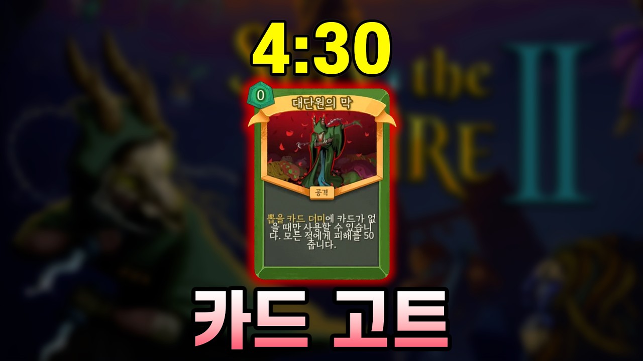 슬더스2 스피드런 세계2등 찍어봤습니다ㄷㄷ(any% silent)