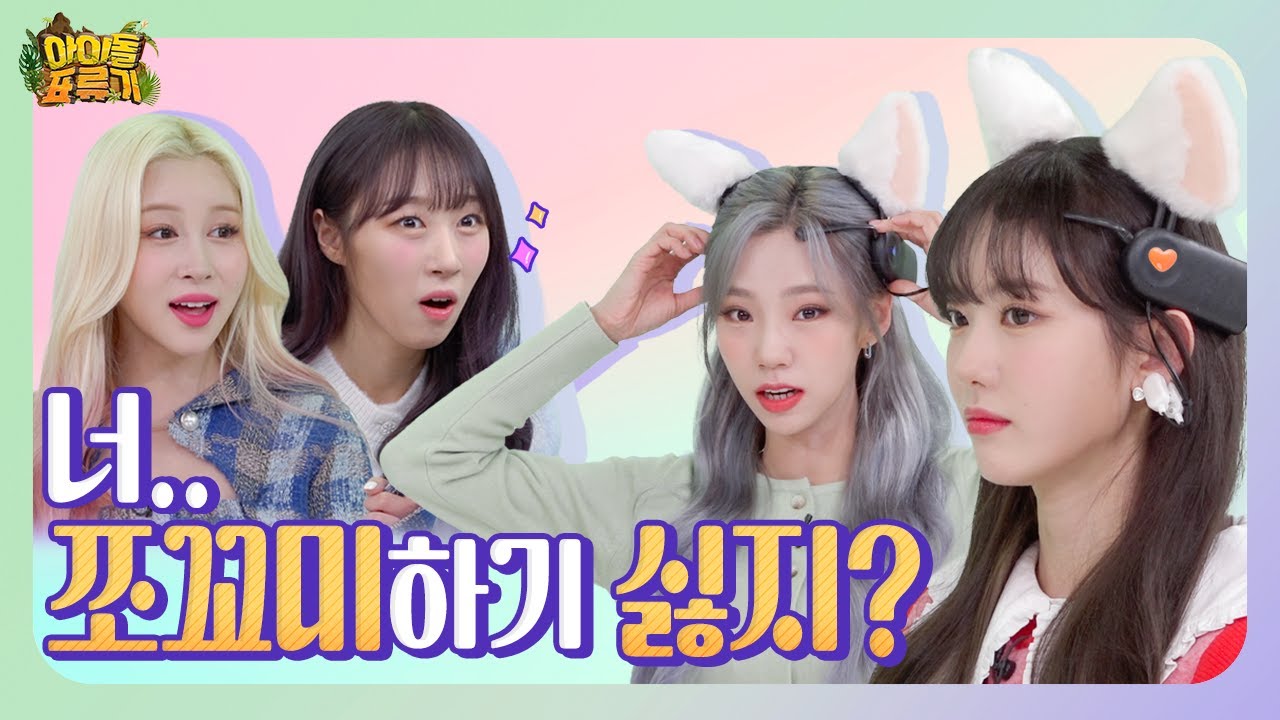 [ENG/IDN] 🚨여기 어디야?!🚨 이 섬에서는 화폐가 🍫라는데.. ✨우주소녀 쪼꼬미(WJSN CHOCHOME) ✨ 오도가도에서 쪼꼬 전쟁 발발! (feat.월슨)