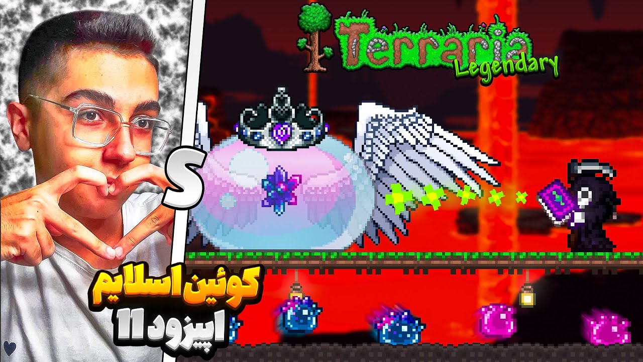 تراریا لجندری گت فیکسد بوی 🔥11#🌳 باس فایت کوئین اسلایم