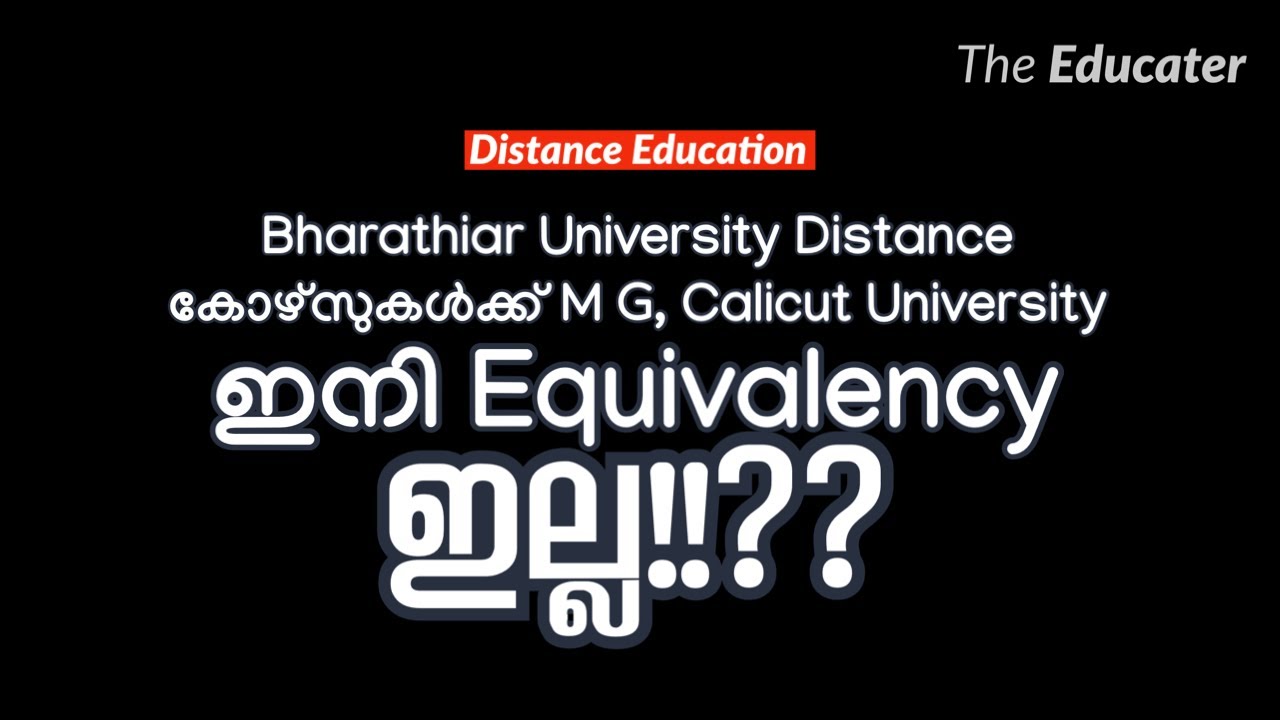 Bharathiar University Distance കോഴ്സുകൾക്ക്‌ M G, Calicut University ഇനി Equivalency നൽകില്ല!?