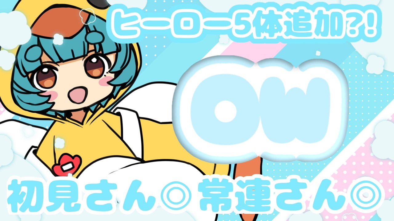 『オーバーウォッチ』叫べええええ！！！！