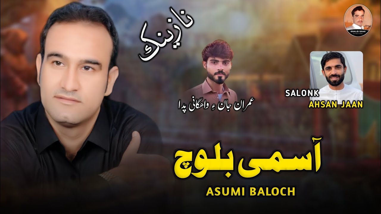 Asumi Balochi / New Nazenk 2025 / Salonk Ahsan jaan / New Balochi Song/@khalidshah568