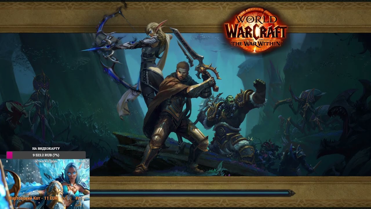 WoW PvP Stream Twitch 14.02.26