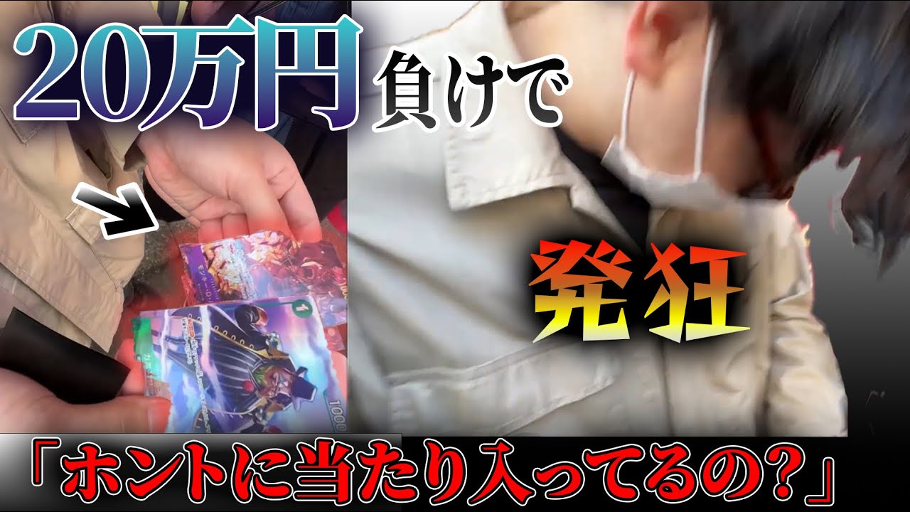 【高額】福福トレカのオリパで負けすぎた結果、ついに精神崩壊しました… Part2