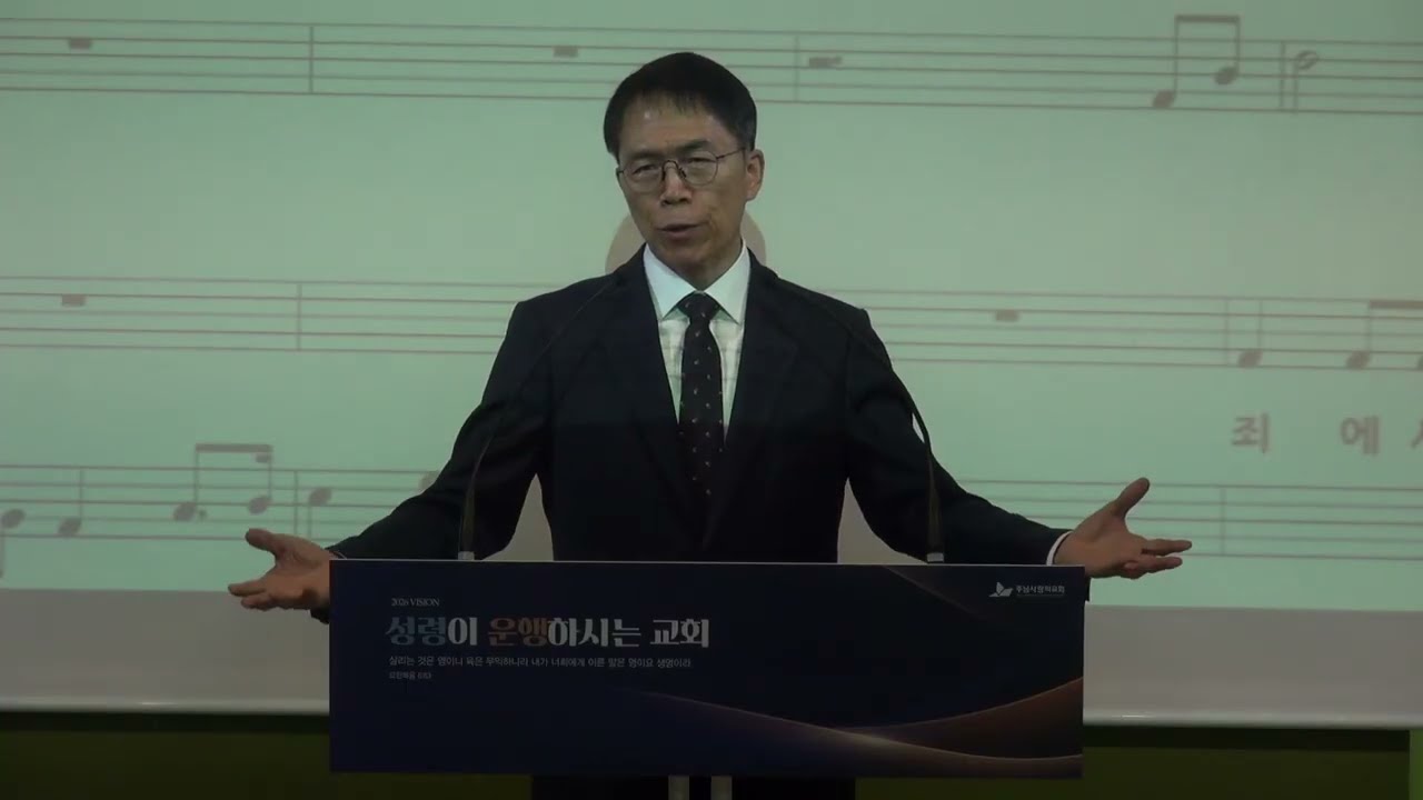 이스마엘을 낳지 말고 이삭을 기다리세요 - 주님사랑의교회 조배현 목사(2026. 02. 01): 출 34:23-24