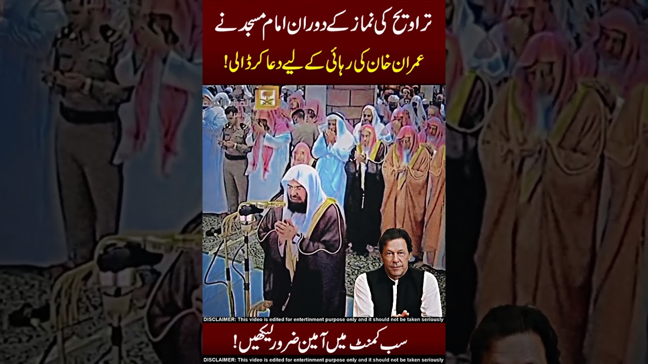 Tarvi Namaz Main Khan Ki Dua 😍😘